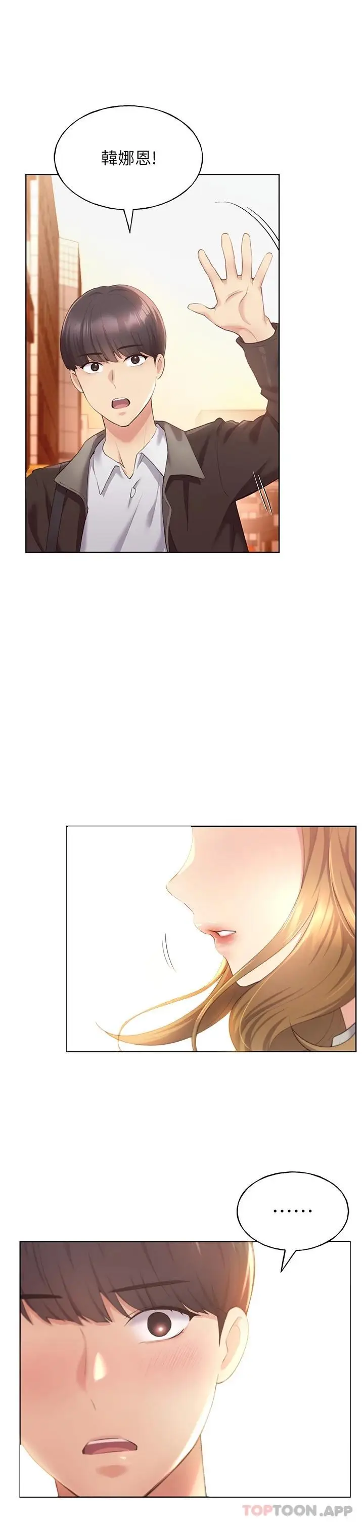 漫画《野蛮插画家》第3话第48张图