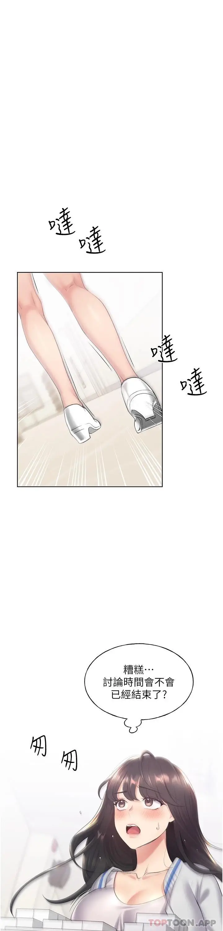 漫画《野蛮插画家》第3话第5张图
