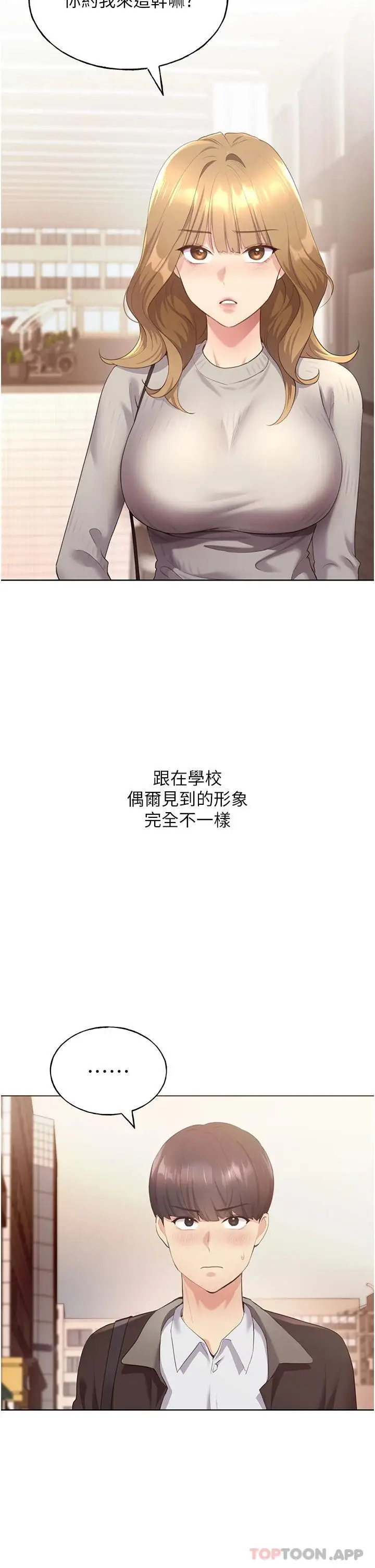 漫画《野蛮插画家》第3话第52张图