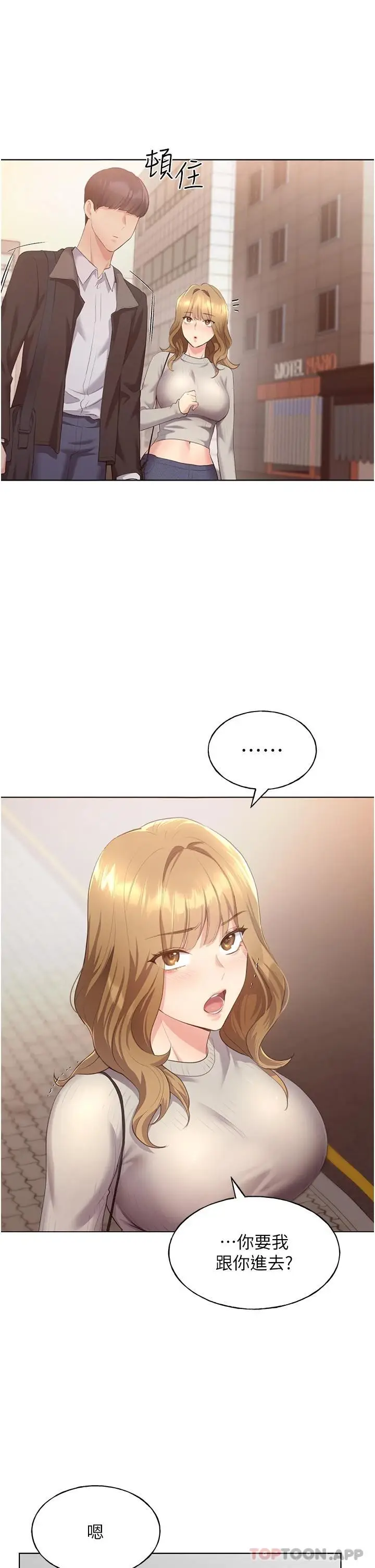 漫画《野蛮插画家》第3话第56张图