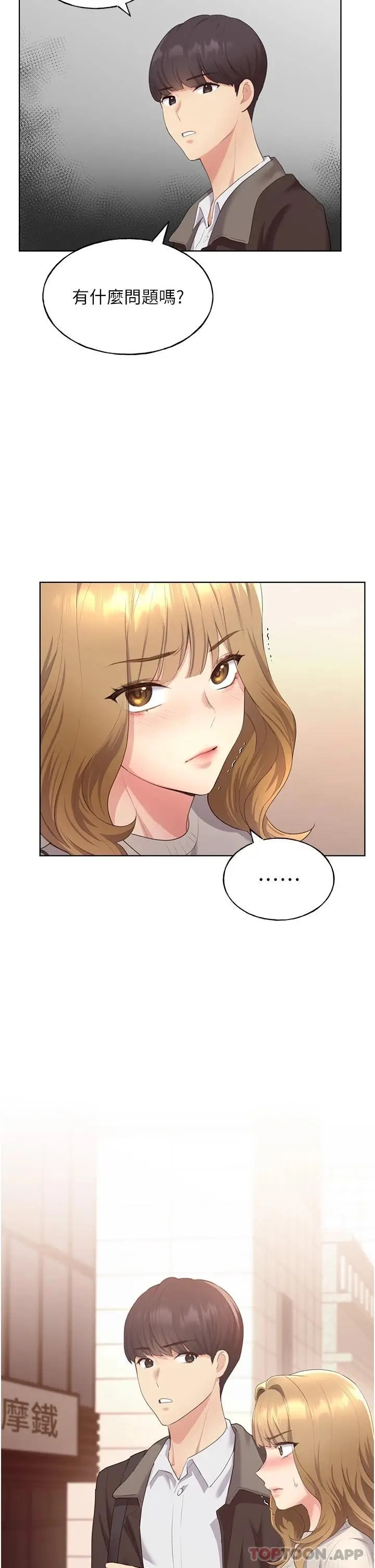 漫画《野蛮插画家》第3话第57张图