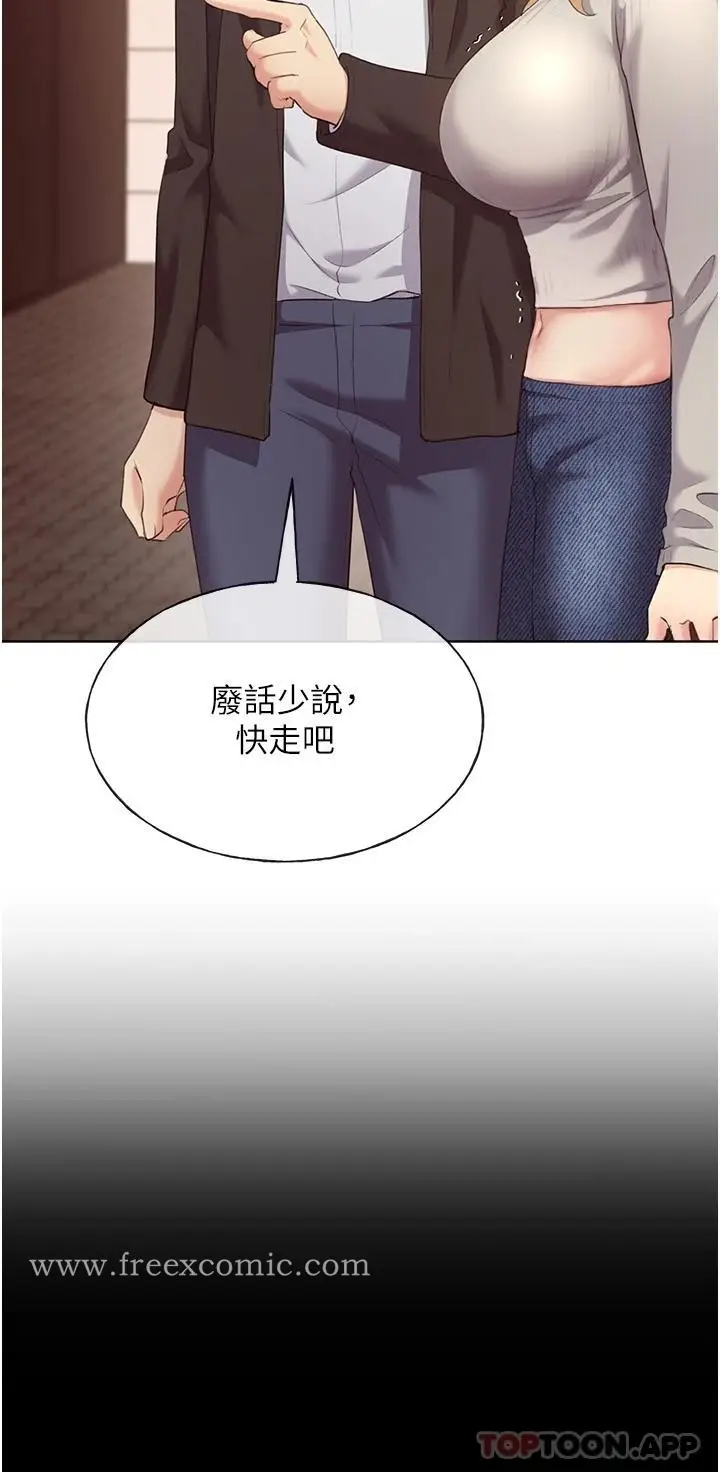 漫画《野蛮插画家》第3话第58张图