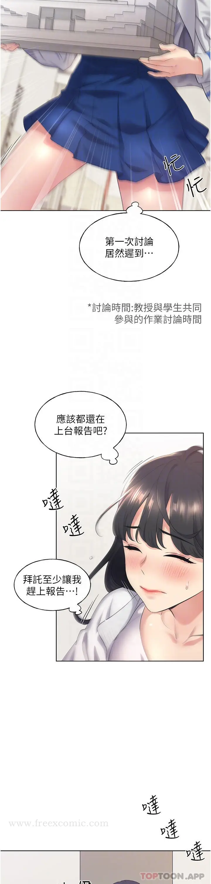 漫画《野蛮插画家》第3话第6张图