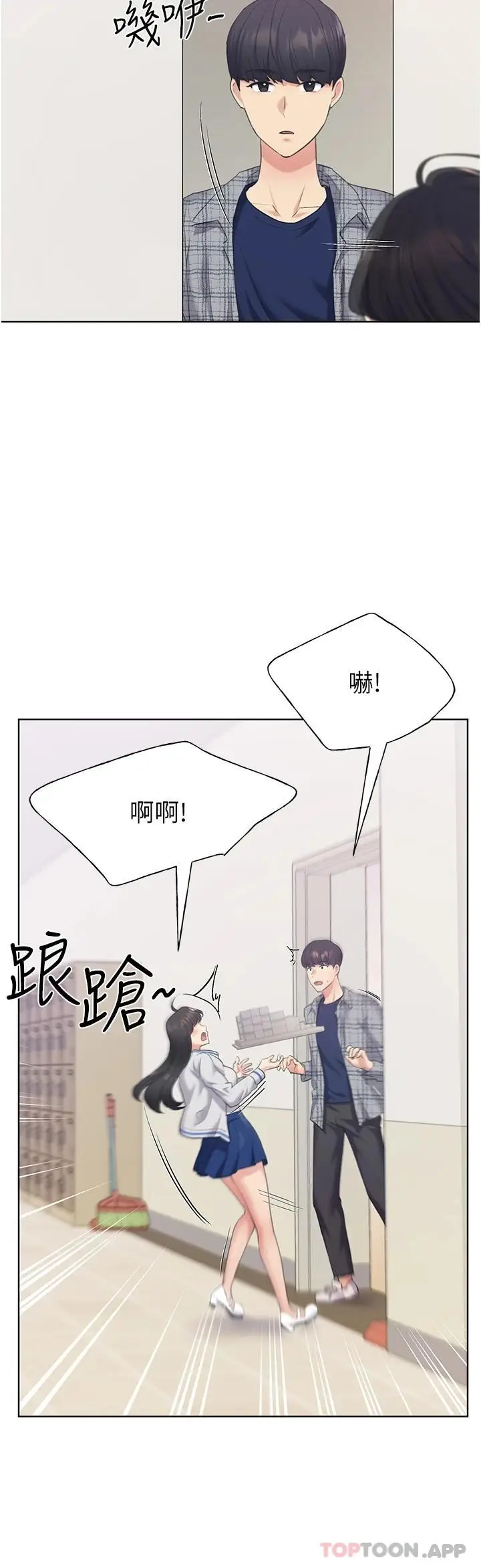漫画《野蛮插画家》第3话第7张图