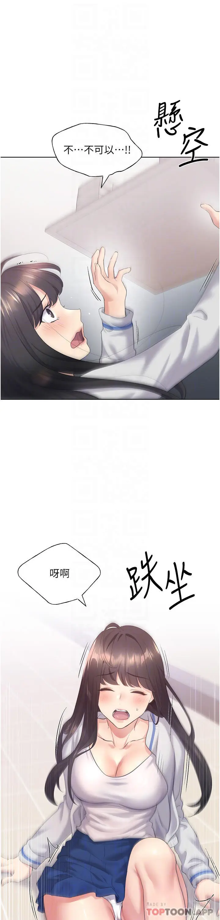 漫画《野蛮插画家》第3话第8张图