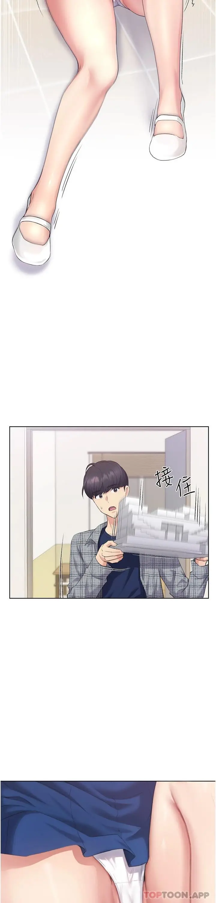 漫画《野蛮插画家》第3话第9张图