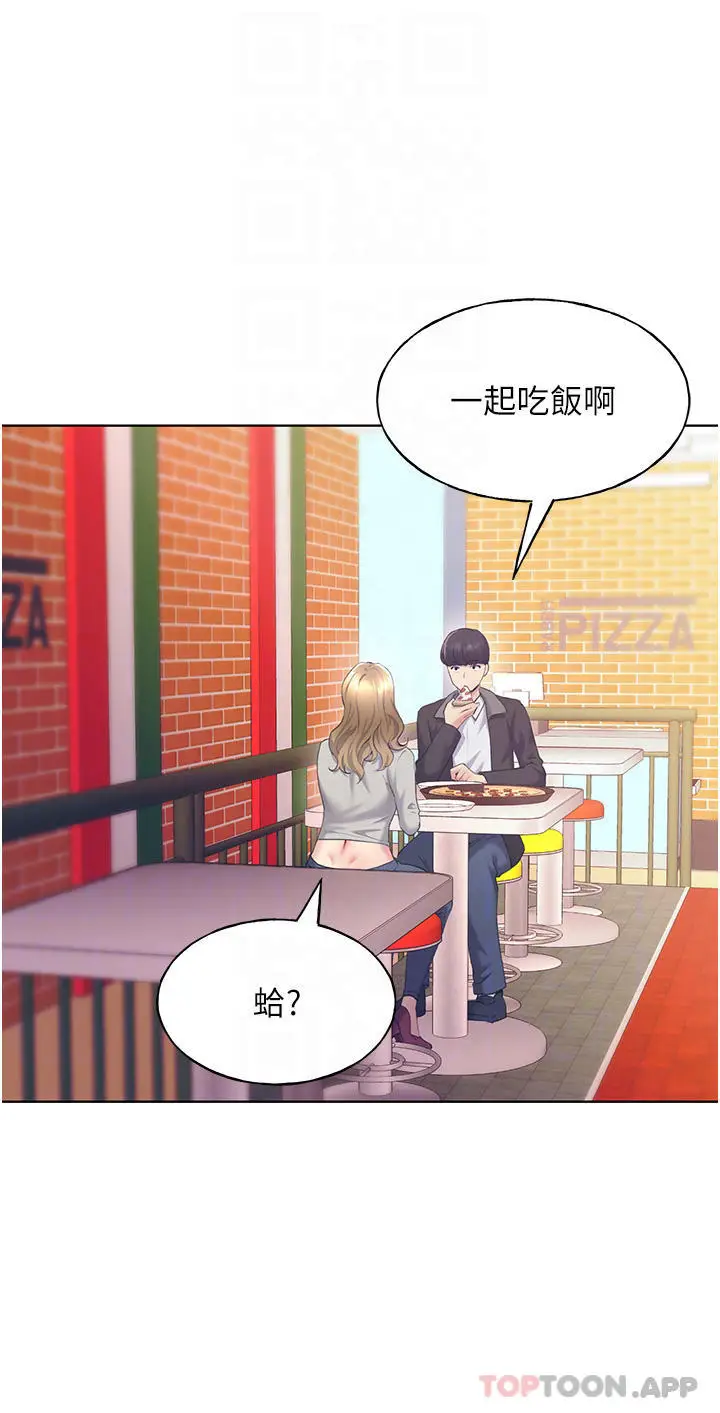 漫画《野蛮插画家》第4话第12张图