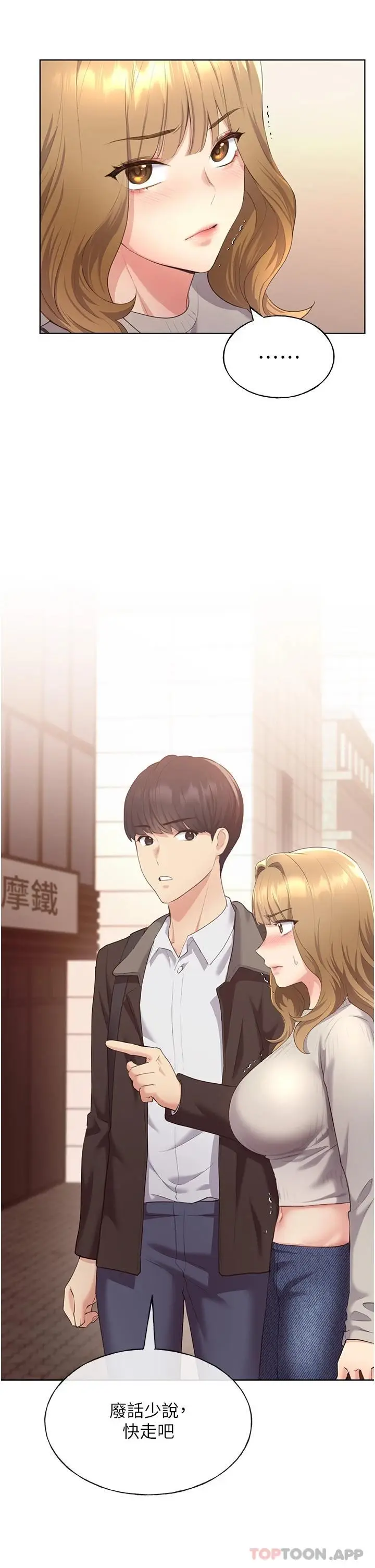 漫画《野蛮插画家》第4话第2张图