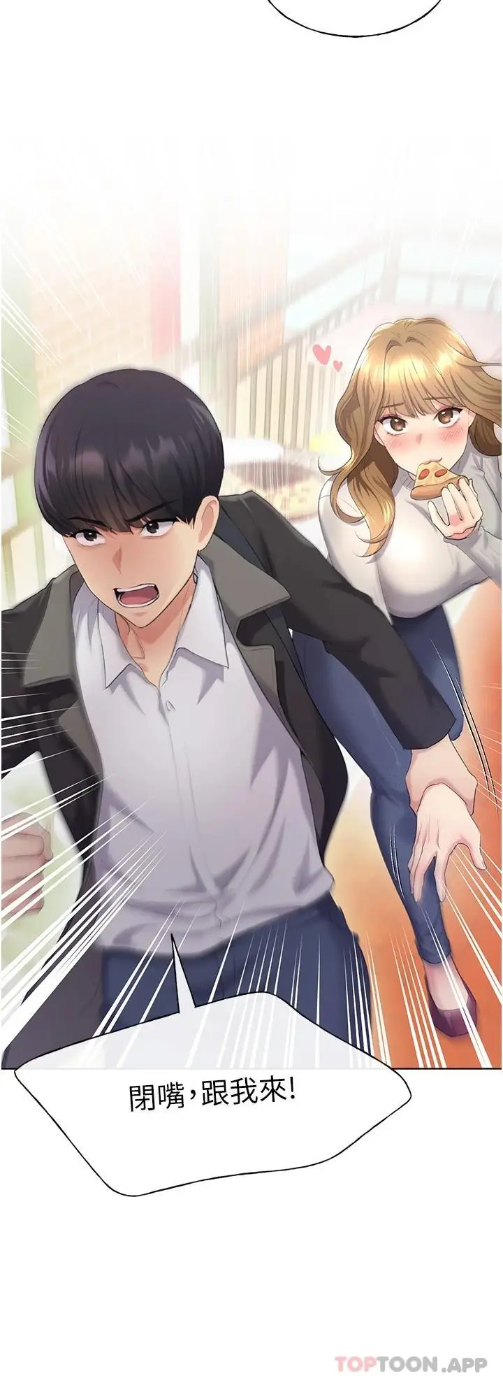 漫画《野蛮插画家》第4话第28张图