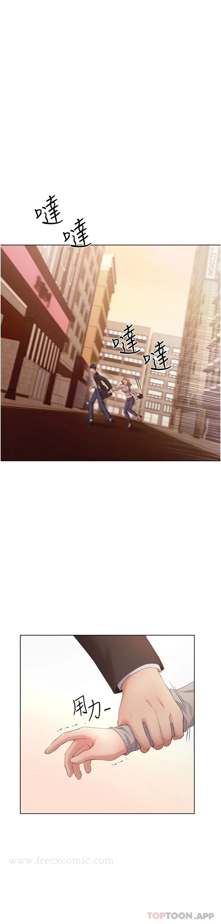 漫画《野蛮插画家》第4话第29张图