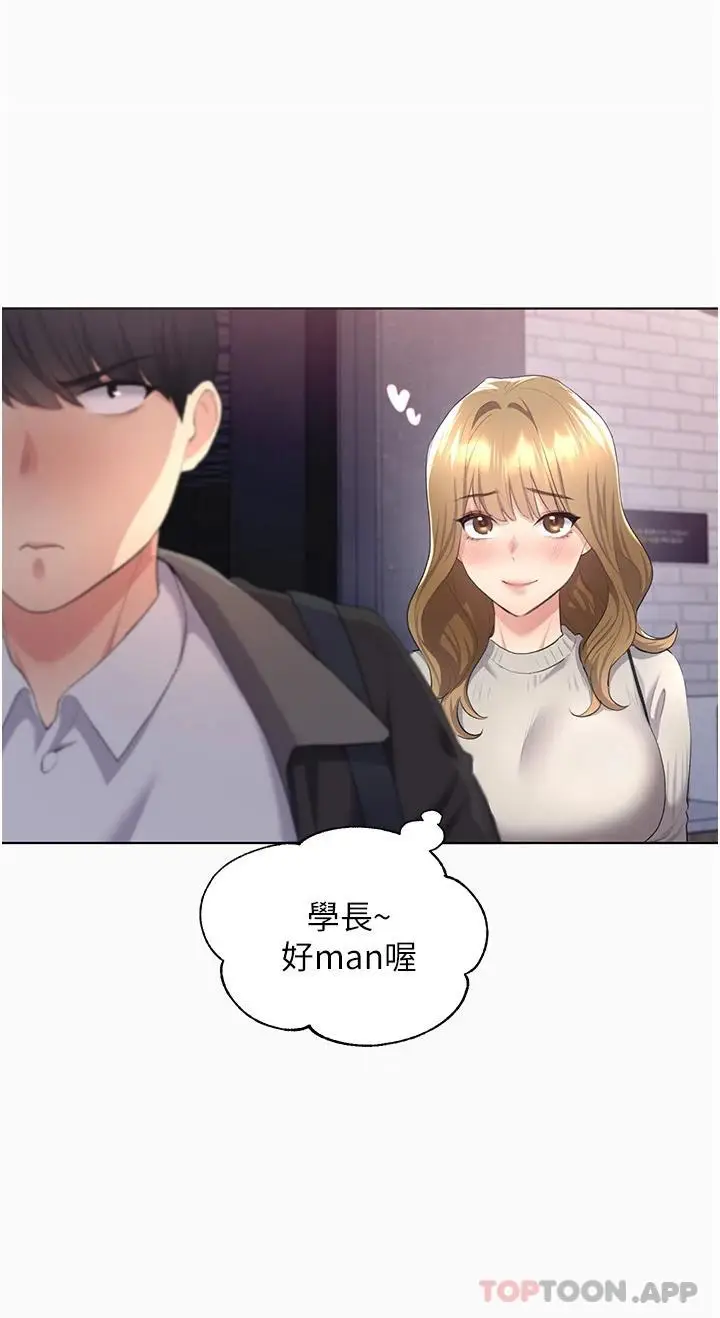 漫画《野蛮插画家》第4话第31张图