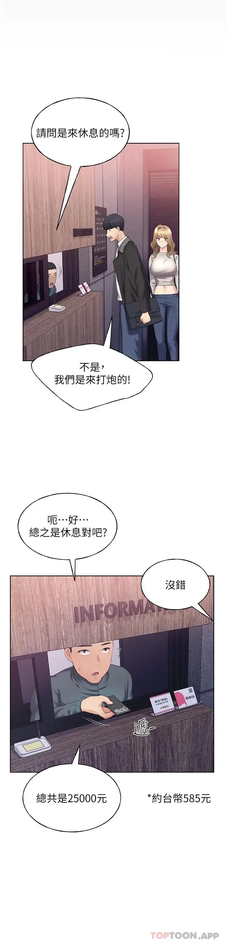 漫画《野蛮插画家》第4话第32张图