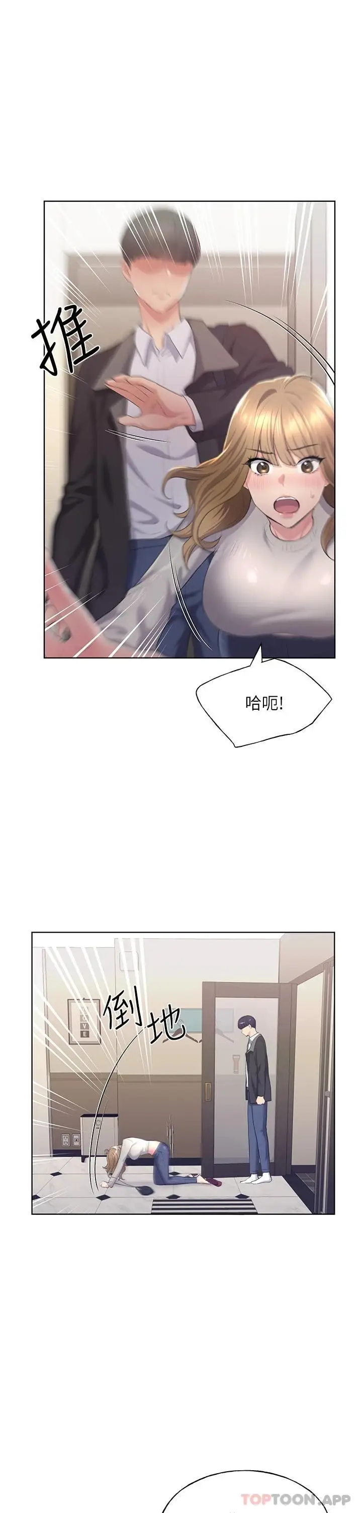 漫画《野蛮插画家》第4话第36张图