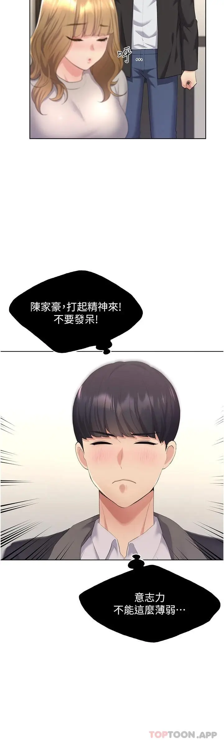 漫画《野蛮插画家》第4话第38张图