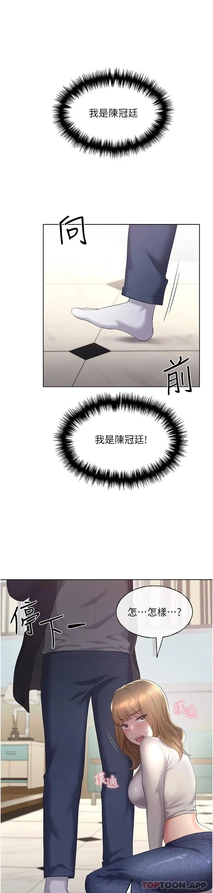 漫画《野蛮插画家》第4话第39张图