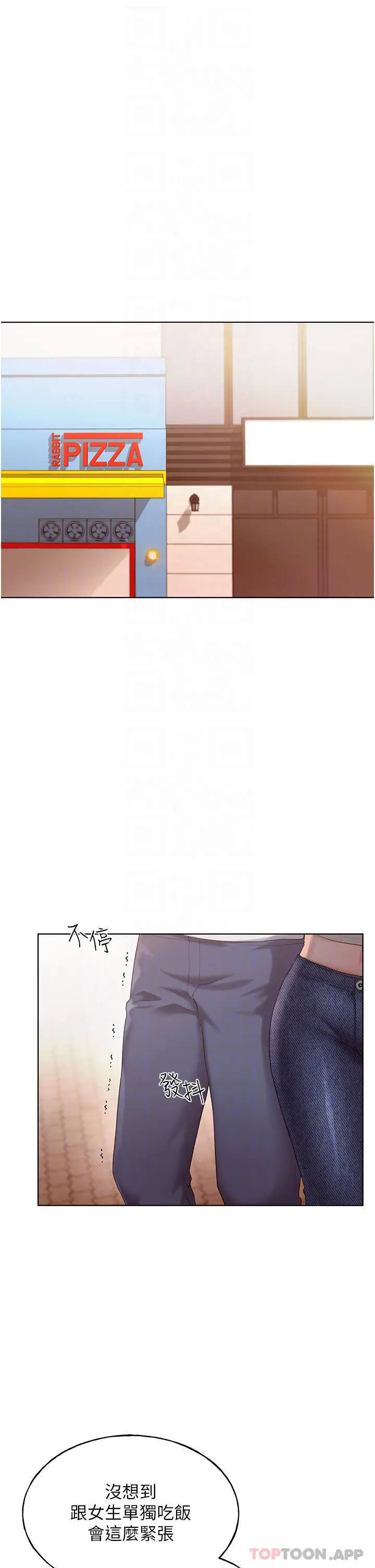 漫画《野蛮插画家》第4话第4张图