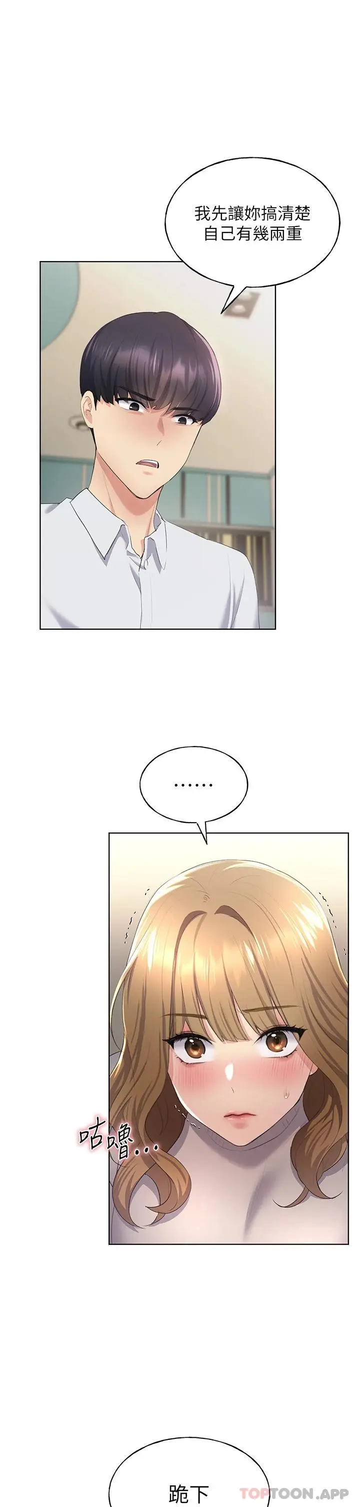 漫画《野蛮插画家》第4话第42张图