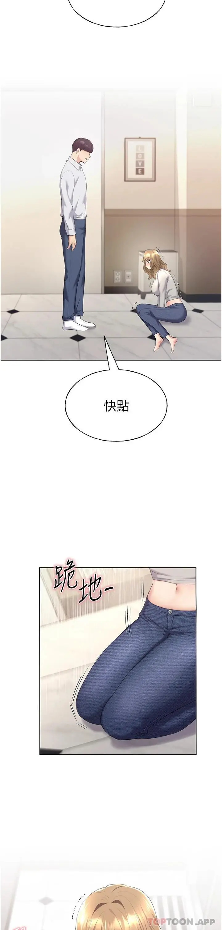 漫画《野蛮插画家》第4话第43张图