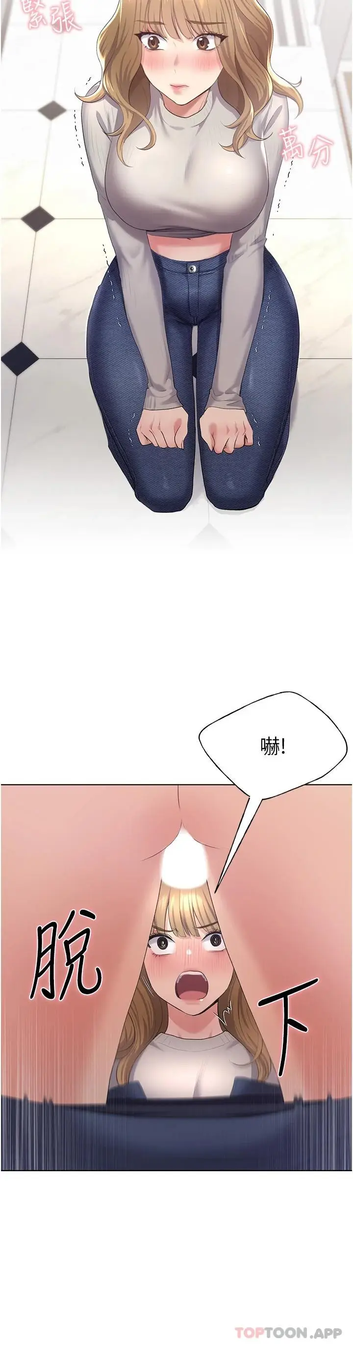 漫画《野蛮插画家》第4话第44张图