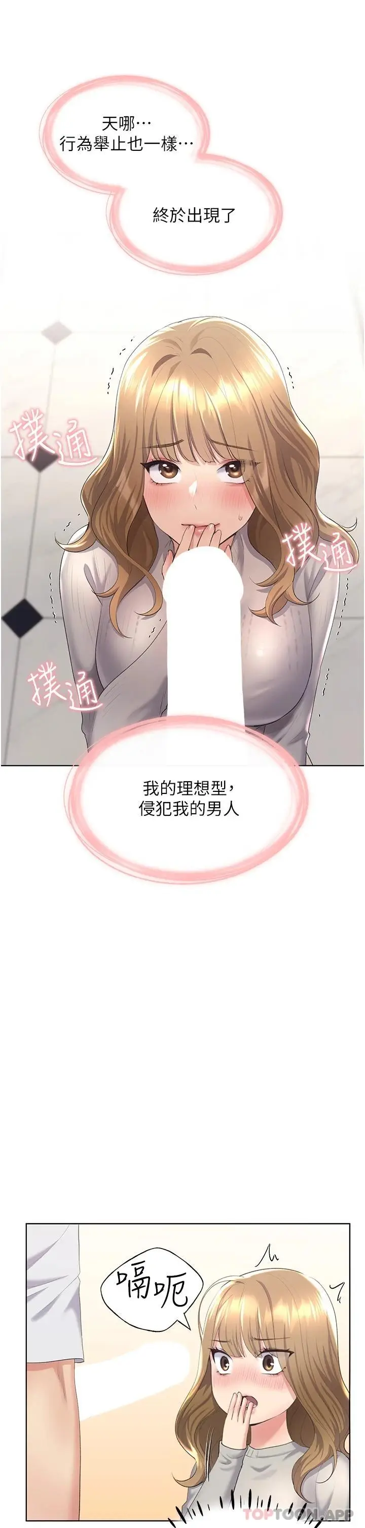 漫画《野蛮插画家》第4话第46张图
