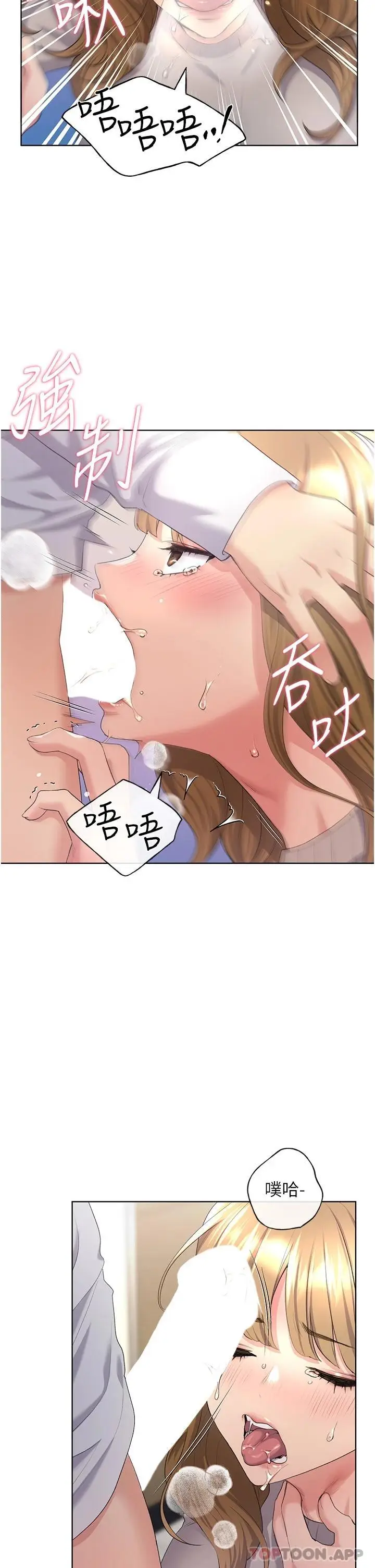 漫画《野蛮插画家》第5话第10张图