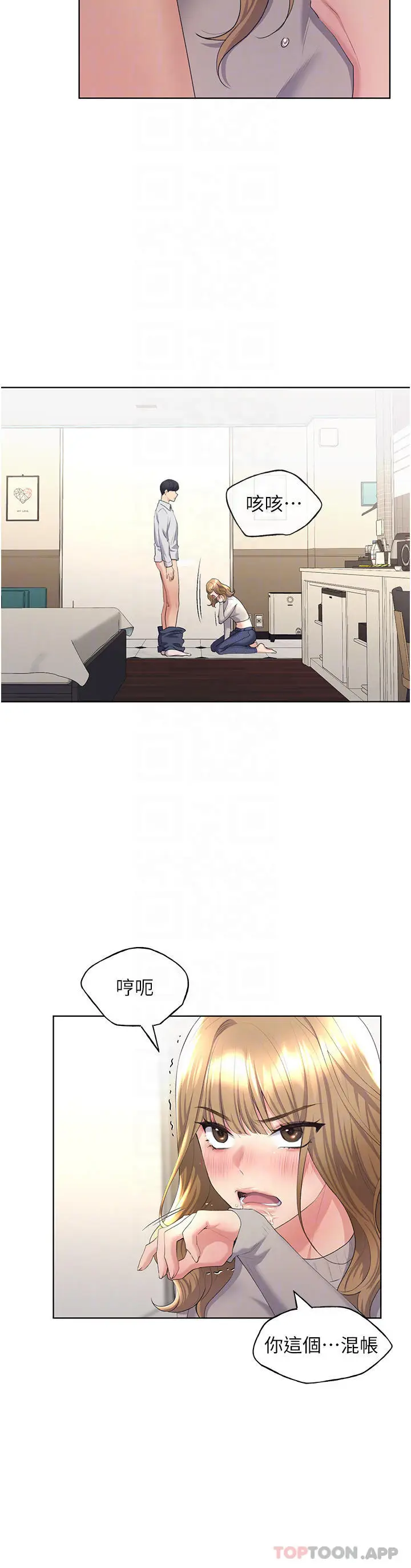 漫画《野蛮插画家》第5话第11张图