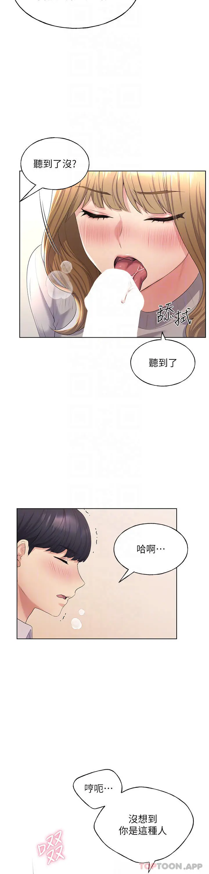 漫画《野蛮插画家》第5话第13张图