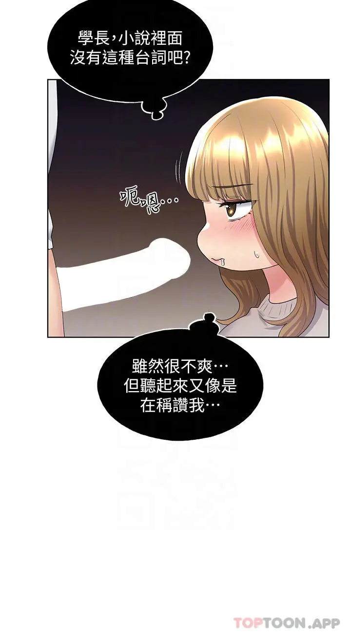 漫画《野蛮插画家》第5话第15张图