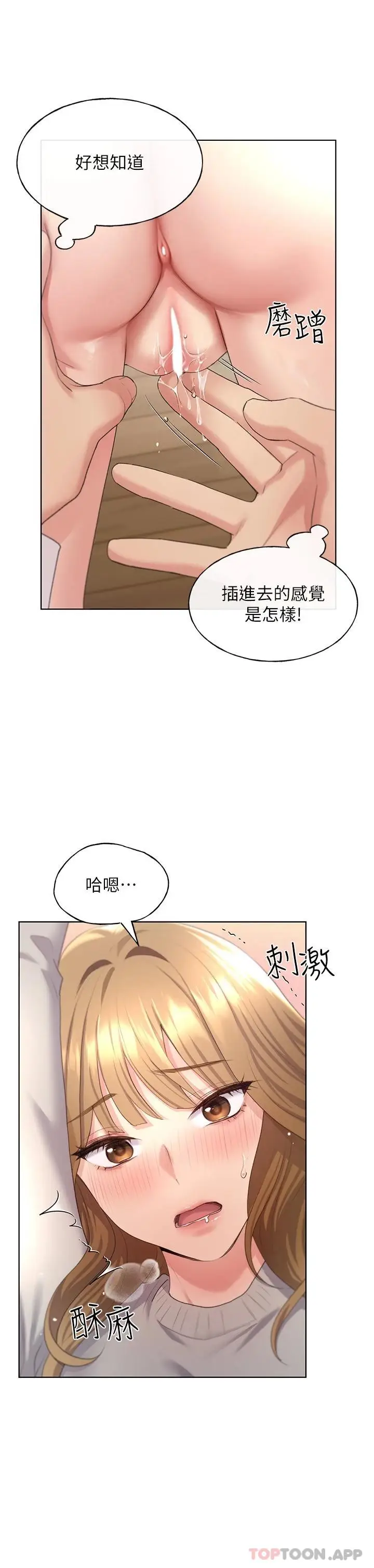 漫画《野蛮插画家》第5话第25张图