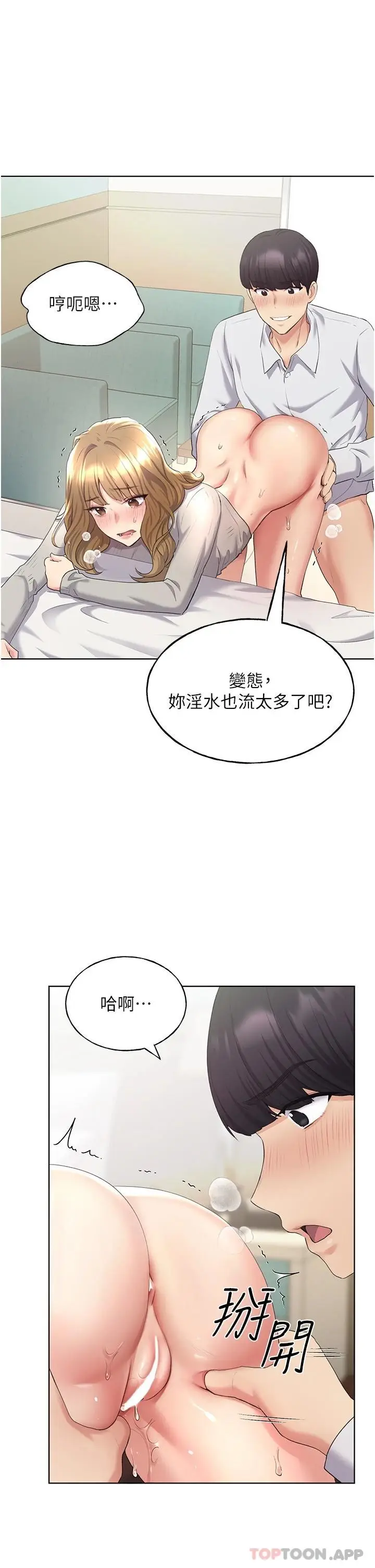 漫画《野蛮插画家》第5话第26张图