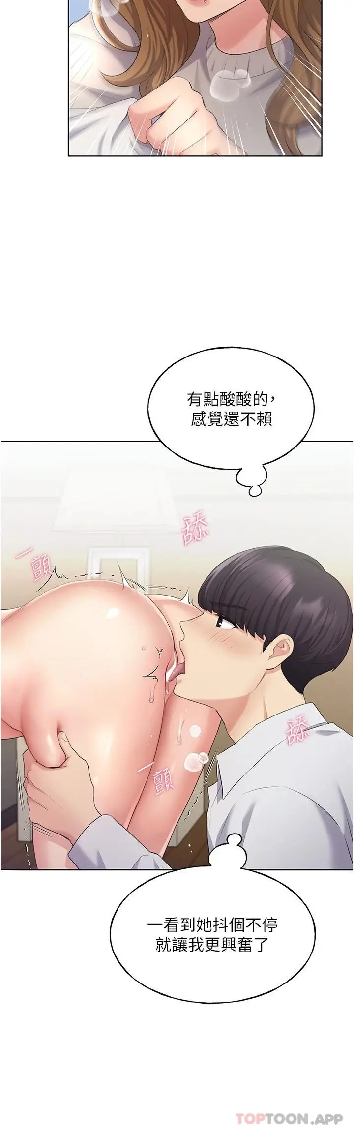 漫画《野蛮插画家》第5话第28张图