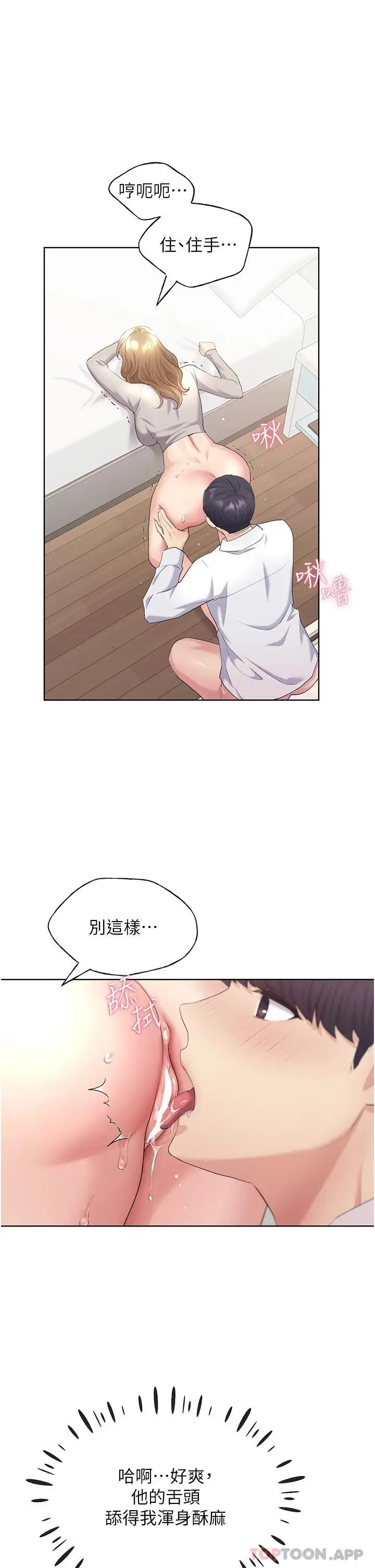 漫画《野蛮插画家》第5话第29张图