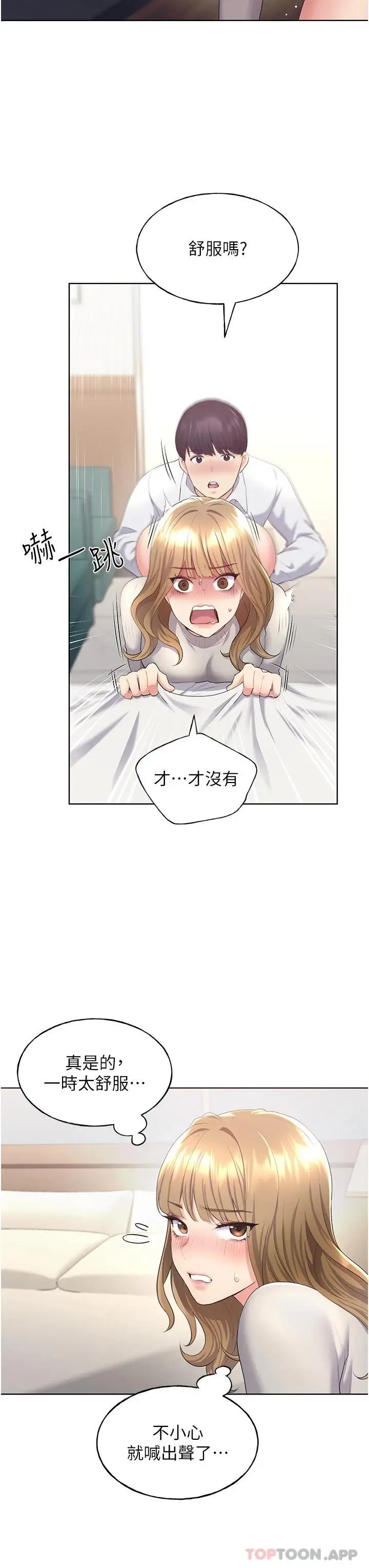 漫画《野蛮插画家》第5话第31张图