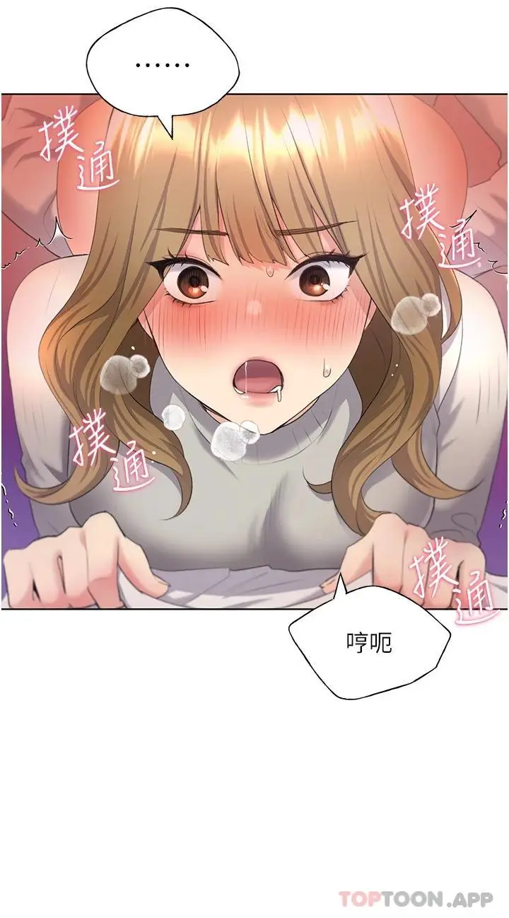 漫画《野蛮插画家》第5话第34张图