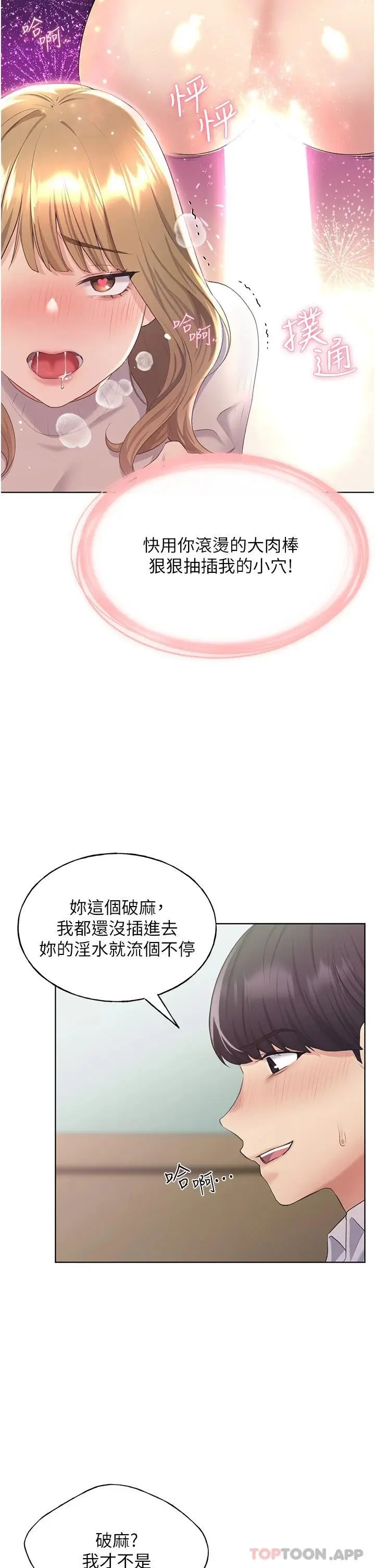 漫画《野蛮插画家》第5话第36张图