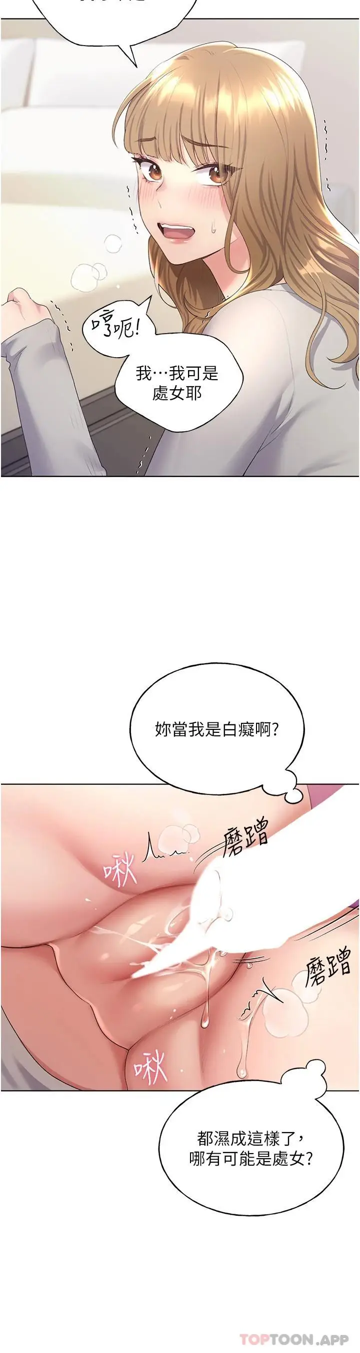漫画《野蛮插画家》第5话第37张图