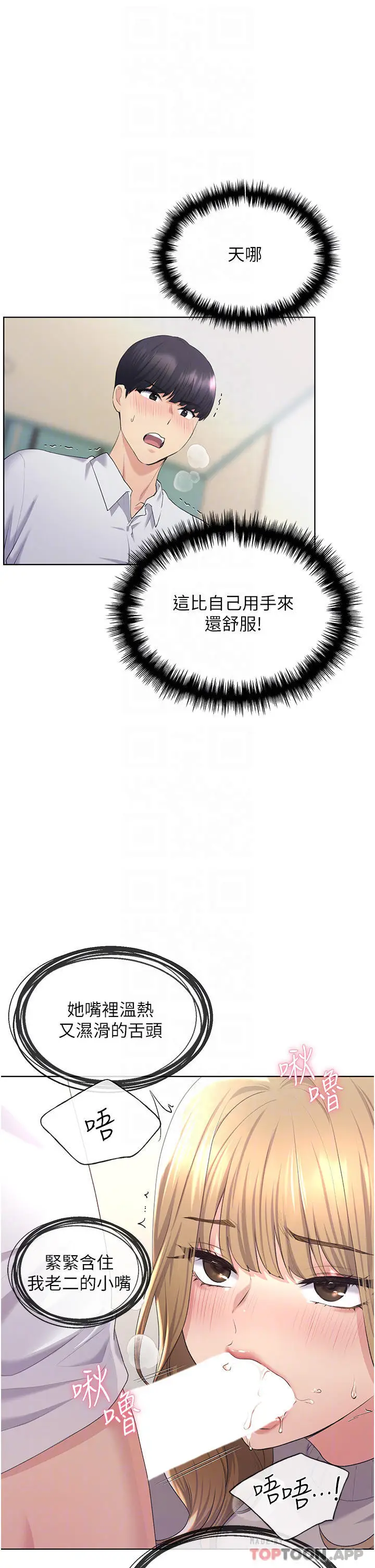 漫画《野蛮插画家》第5话第4张图