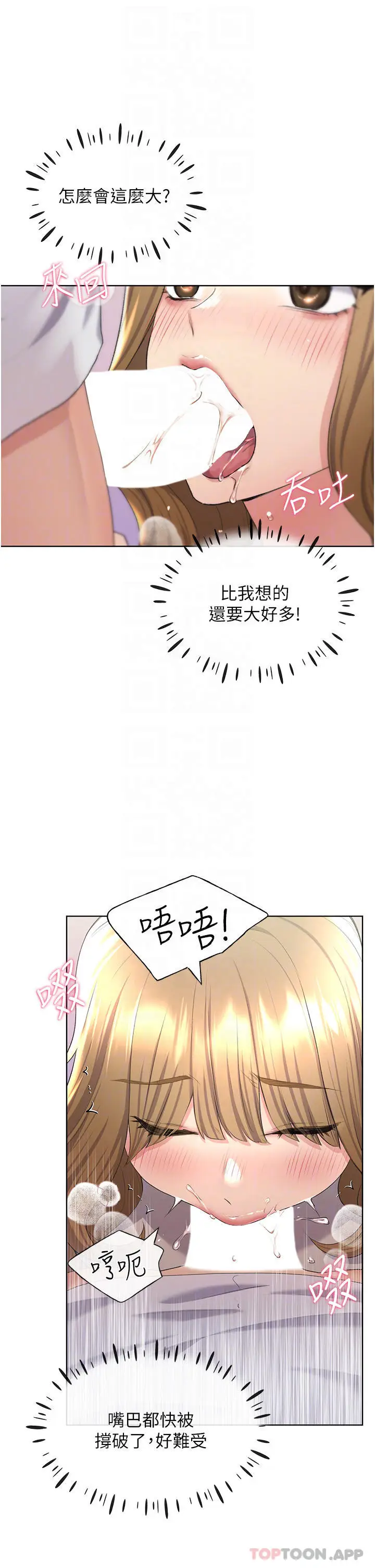 漫画《野蛮插画家》第5话第7张图