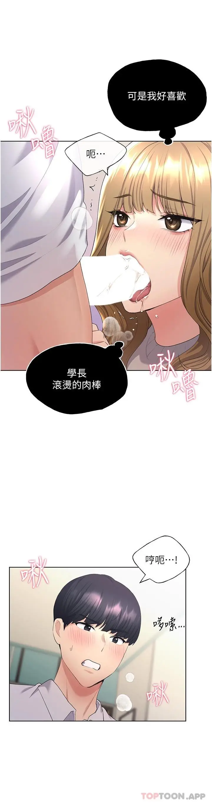 漫画《野蛮插画家》第5话第8张图
