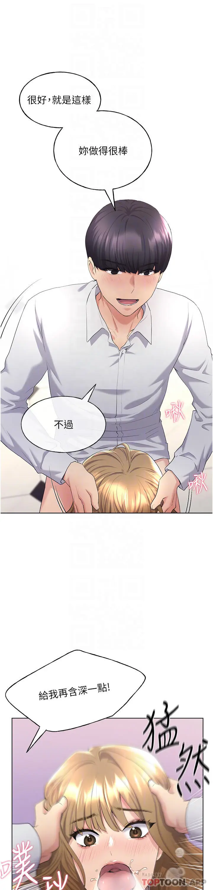 漫画《野蛮插画家》第5话第9张图