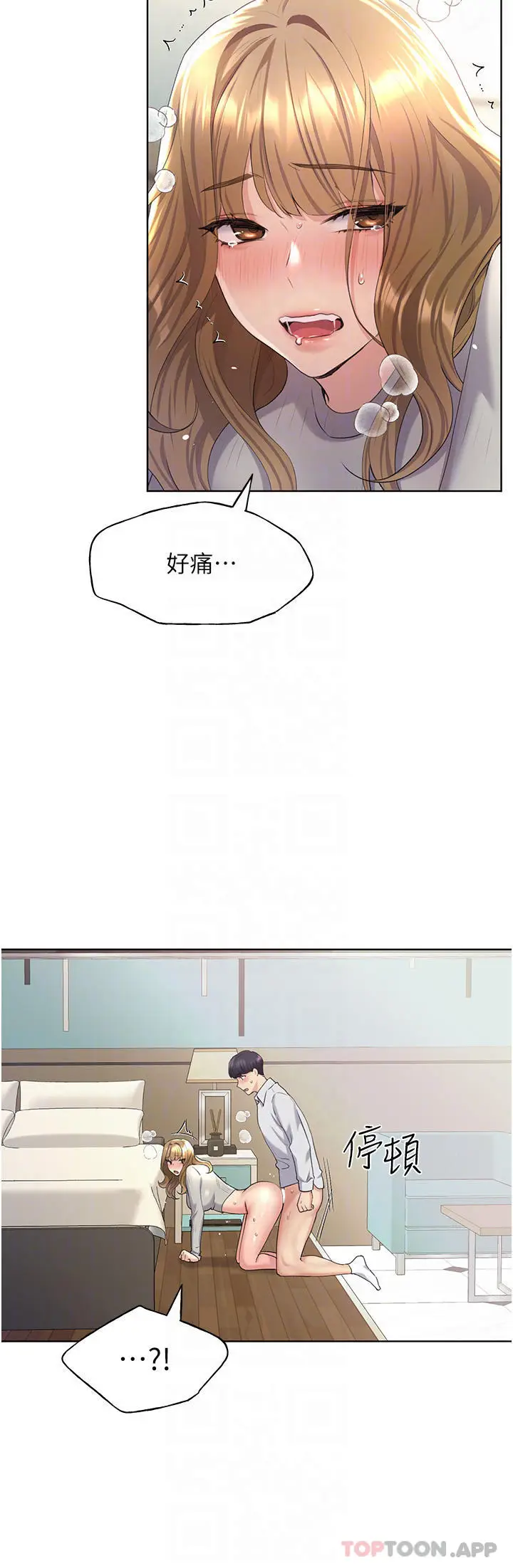 漫画《野蛮插画家》第6话第10张图