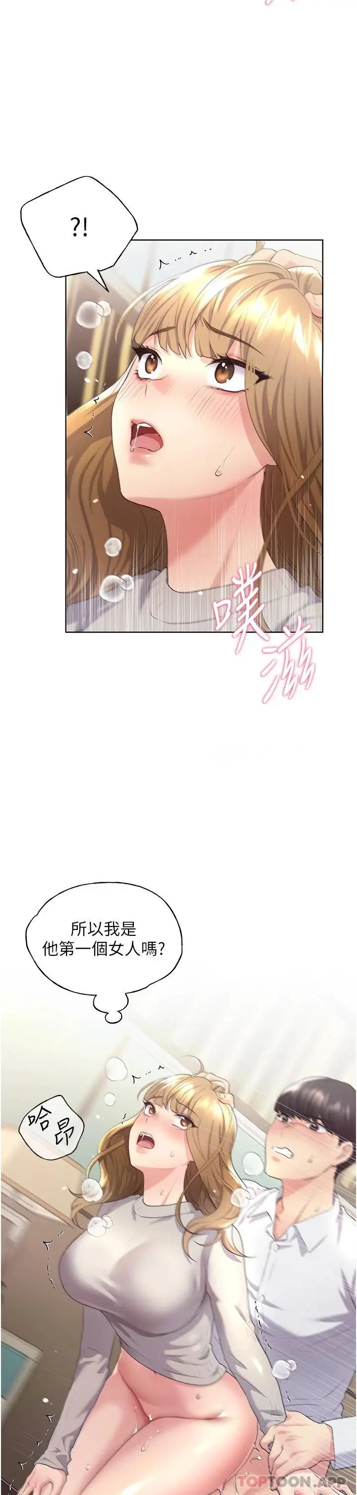 漫画《野蛮插画家》第6话第19张图