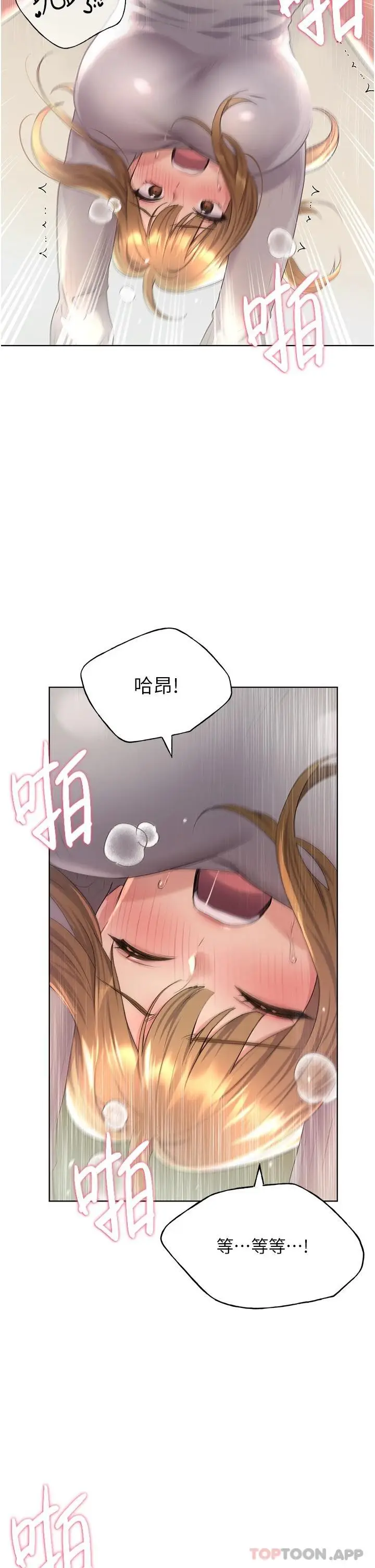 漫画《野蛮插画家》第6话第23张图