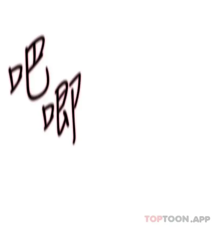漫画《野蛮插画家》第6话第3张图