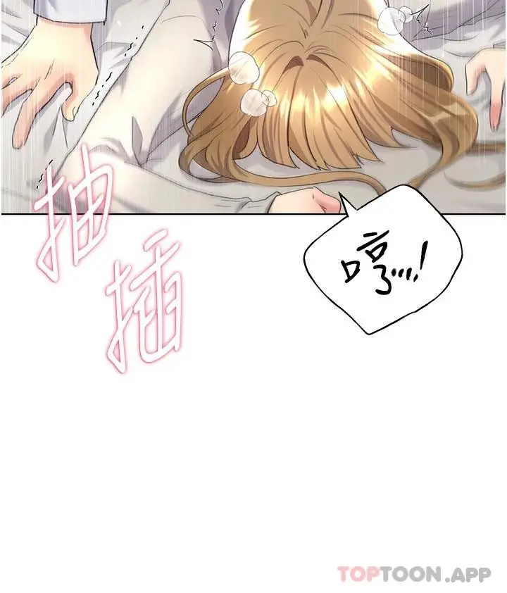 漫画《野蛮插画家》第6话第31张图