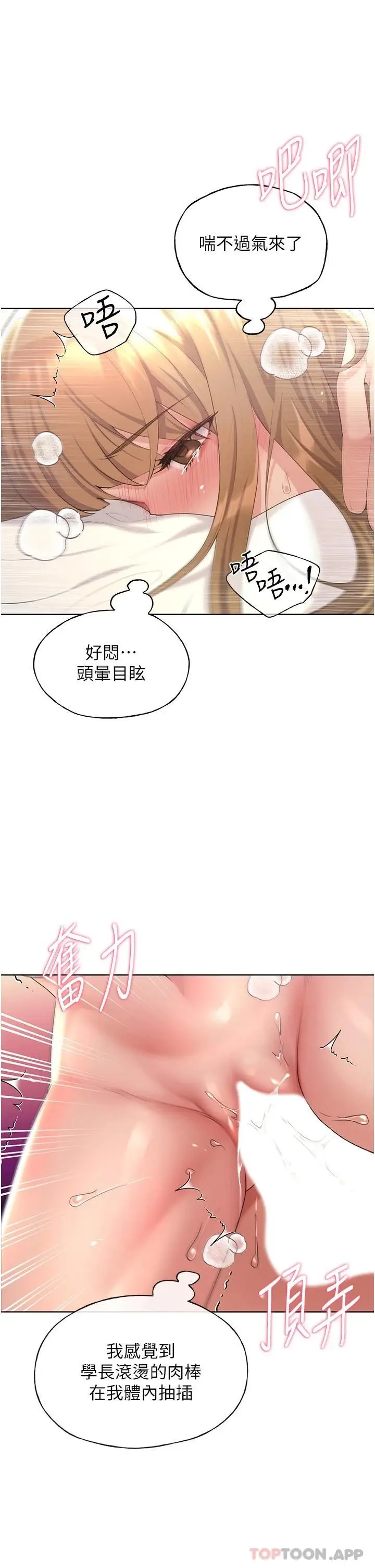 漫画《野蛮插画家》第6话第32张图