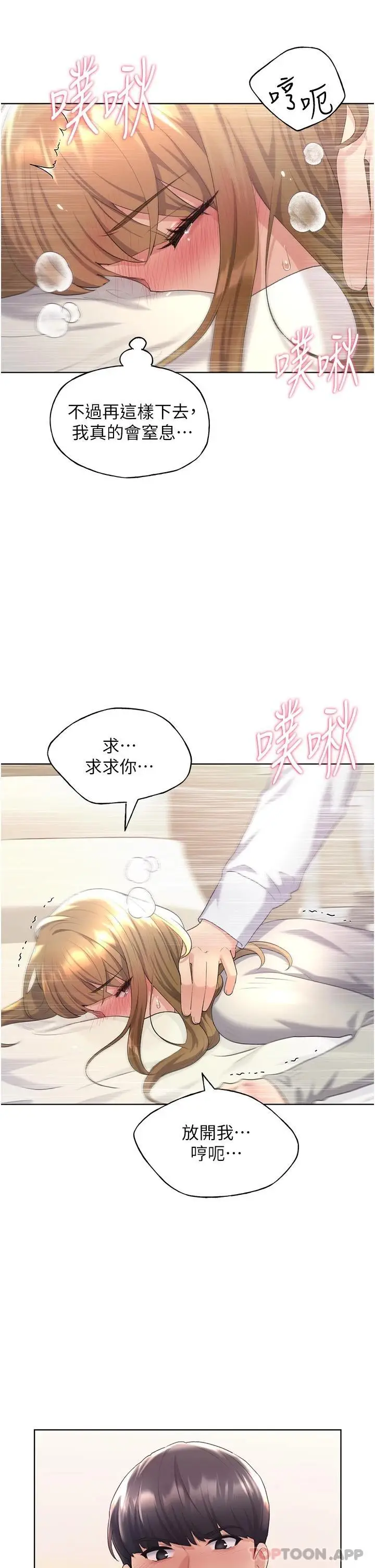 漫画《野蛮插画家》第6话第33张图