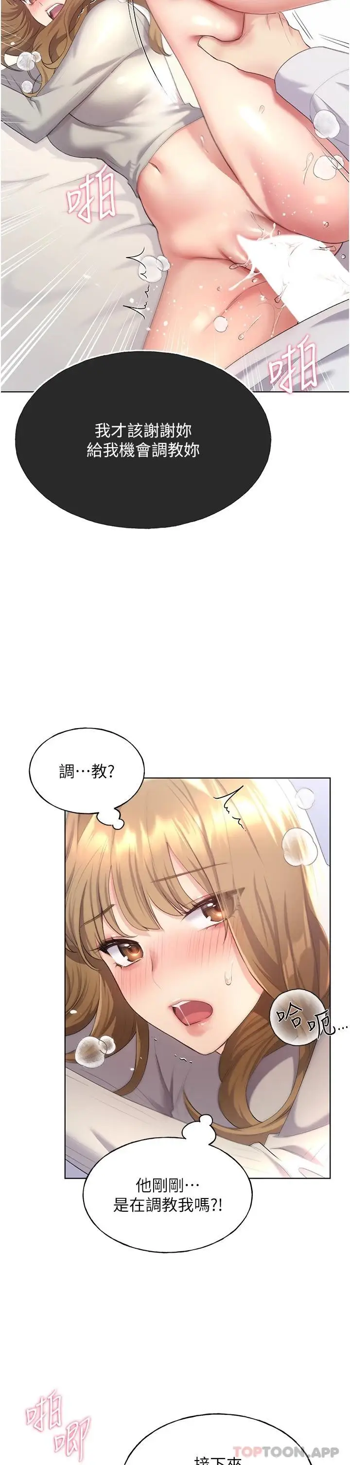 漫画《野蛮插画家》第6话第36张图