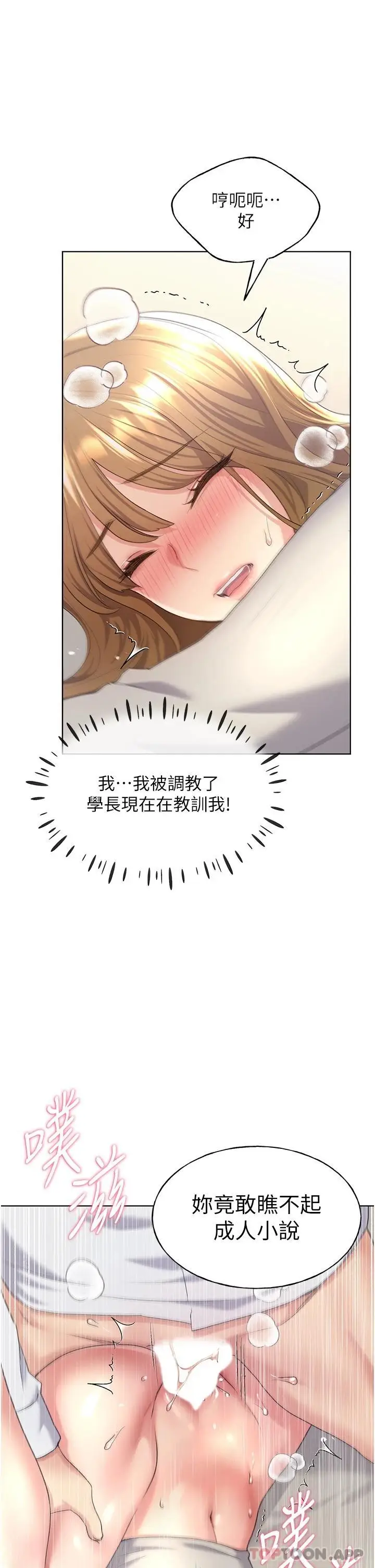 漫画《野蛮插画家》第6话第38张图