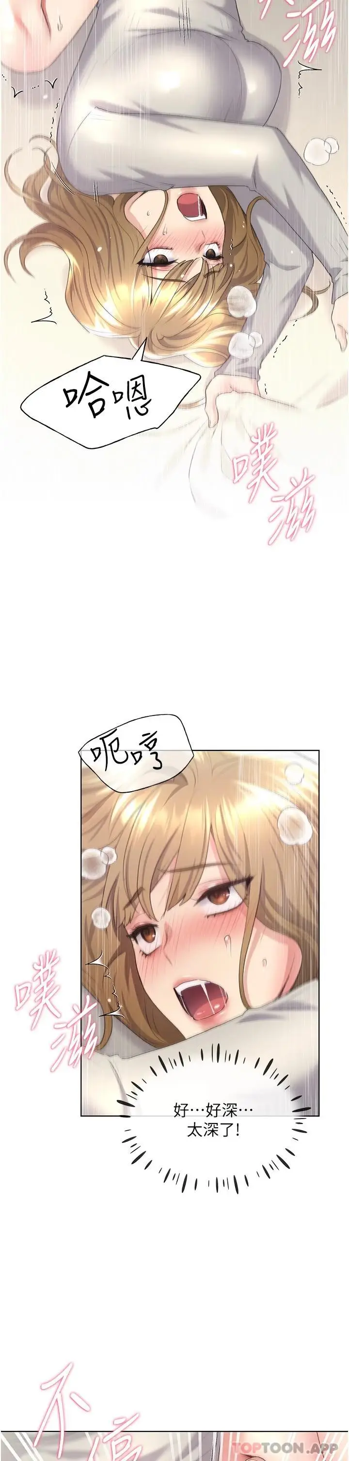 漫画《野蛮插画家》第6话第39张图